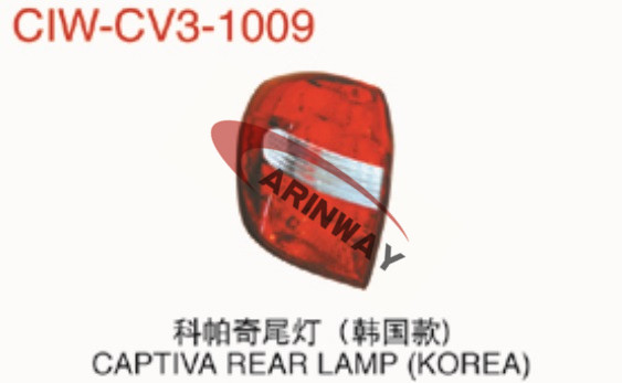 09 Captiva tail lamp korean