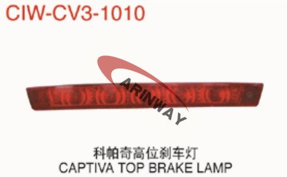 09 Captiva top brake lamp