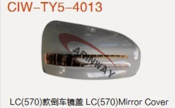 12LC200  mirror cover