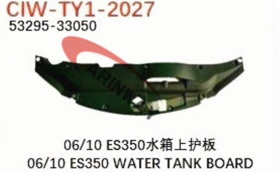ES350 WATER TANK BOARD