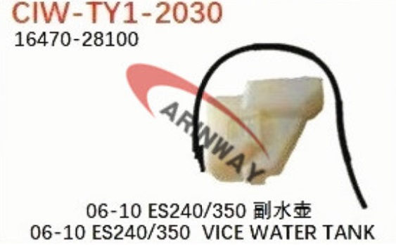 VICE WATER TANK